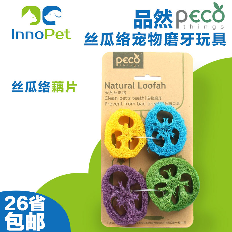 品然植物丝瓜络玩具藕片4只狗玩具磨牙洁齿泰迪贵宾植物玩具用品