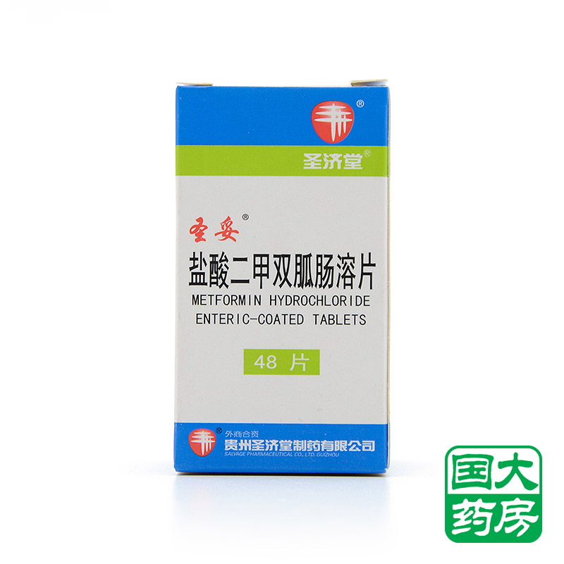 圣妥盐酸二甲双胍肠溶片 0.25g*48片*1瓶/盒