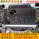 Kai Chen R30 đặc biệt động cơ biến đổi tấm trượt dưới thân bảo vệ tấm áo giáp chassis khiên fender gốc Khung bảo vệ