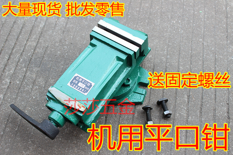 Milling machine machine with flat-mouth pliers bench vise 4-inch 1005-inch 1256 1256 inch 1608 200MM inch 200MM