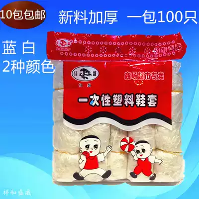PE plastic disposable shoe cover thick rain anti-skid 100 environmentally friendly foot cover wholesale
