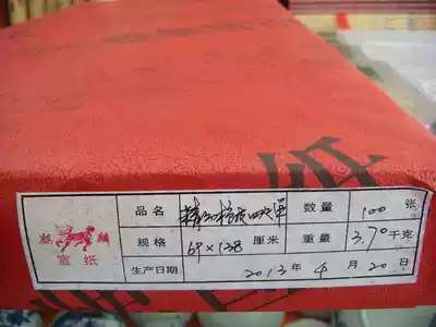 2017 boutique sandalwood four-foot rice paper suitable for landscape painting calligraphy flowers and birds