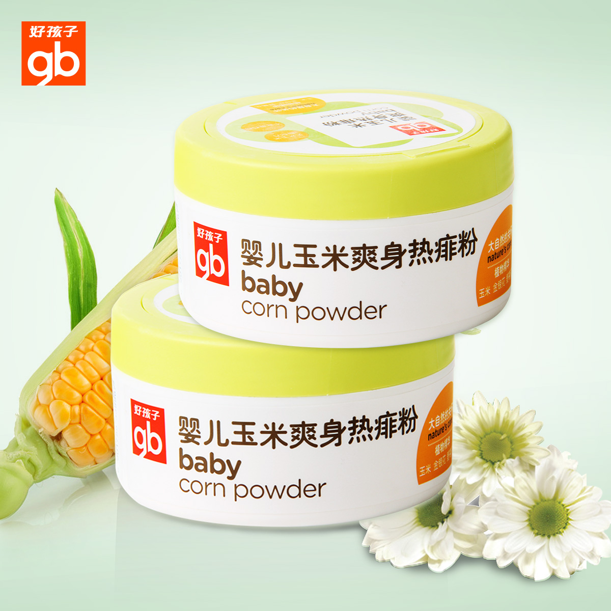 好孩子植物精华婴儿玉米爽身粉热痱粉痱子粉120g(盒装送粉扑)2件