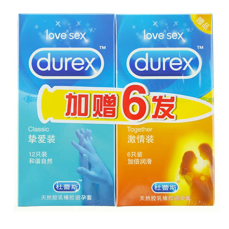 杜蕾斯避孕套（12挚爱+6激情）超薄超滑安全套 男女用情趣性用品