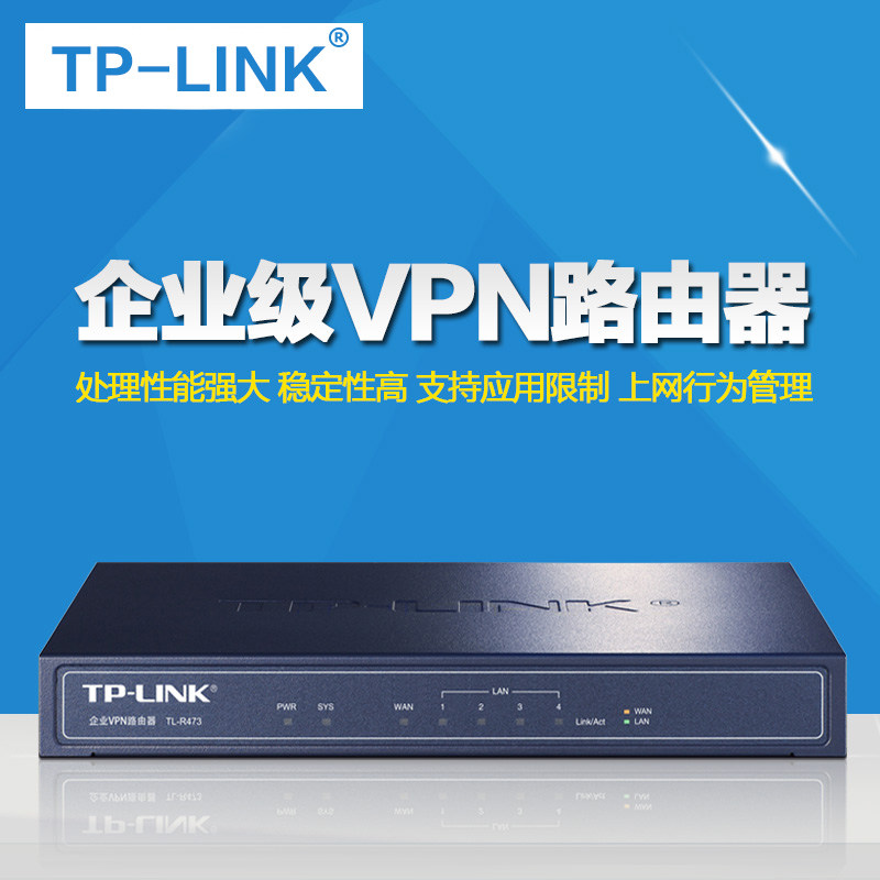 TP-LINK Pulian TL-R473 wired enterprise-grade routers online behavior management firewall VPN AP Management-Taobao
