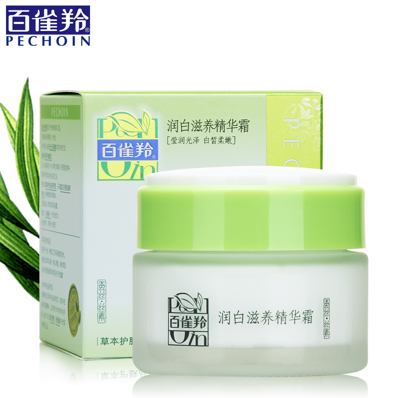 百雀羚草本润白滋养精华霜/面霜50g 淡斑 补水保湿 提拉紧致