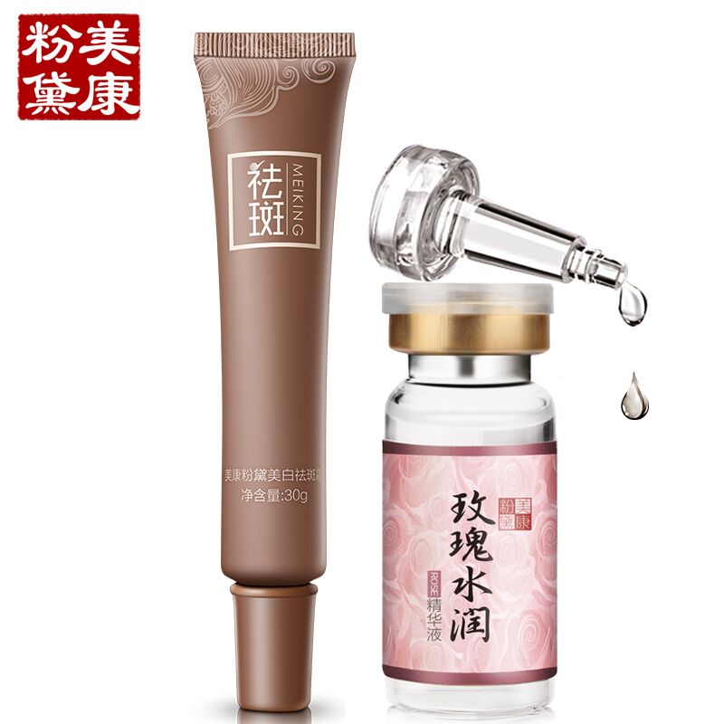 美康粉黛祛斑霜男女适用淡斑提亮白皙补水保湿面霜