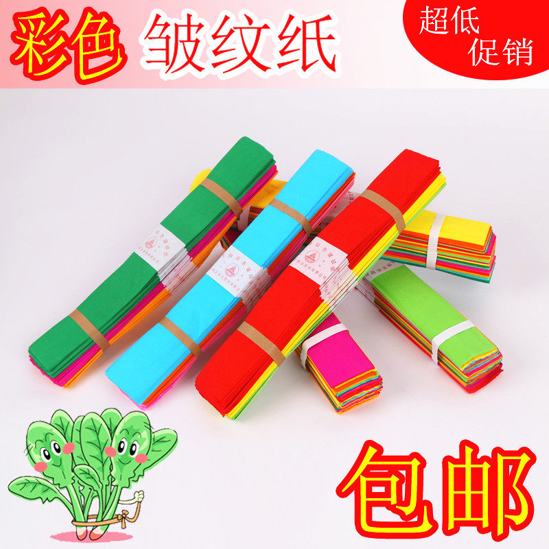   Color Wrinkle Paper DIY Children Handmade Paper Folds Paper Flex Paper Creamy Rolls Embossed Paper