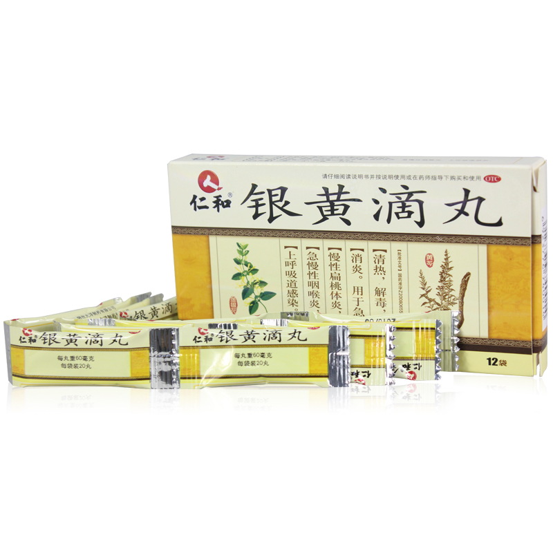 仁和 银黄滴丸12袋 急慢性咽喉炎上呼吸道感染消炎清热