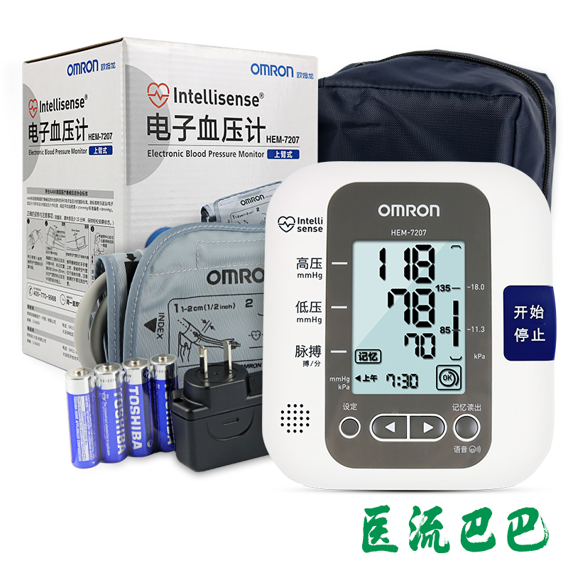 欧姆龙电子血压仪器HEM-7207智能语音上臂式高端电子血压测量计机