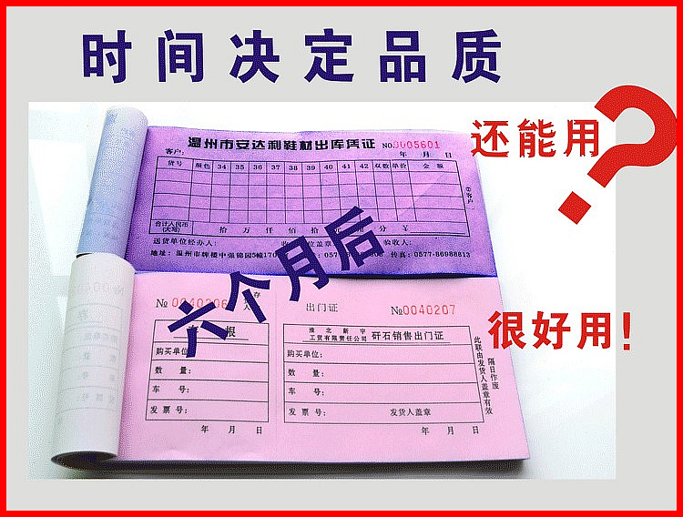 Receipt Delivery Slip sales list Out of stock Out of library Two-link triple no carbon rewritten joint document Printing set to be customized