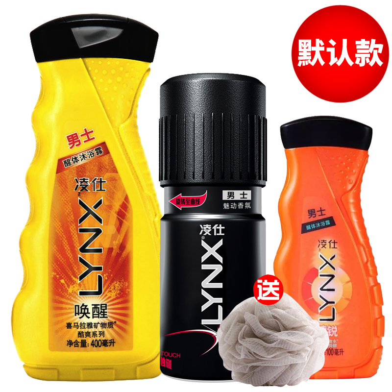 凌仕契合香氛沐浴组合套装诱因拼动触碰 多款可选