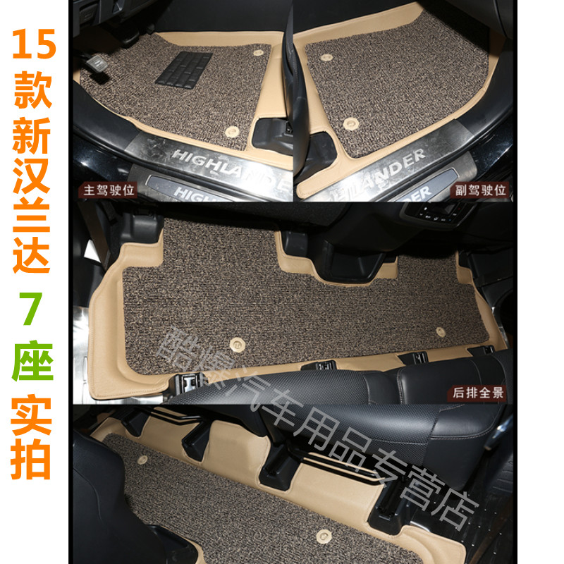高档全包围丝圈汽车脚垫专用于15款新汉兰达7座 索兰托L加长5七座