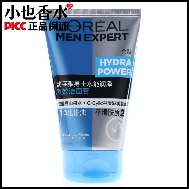 正品欧莱雅男士水能润泽双效洁面膏洗面奶滋润补水保湿深层清洁