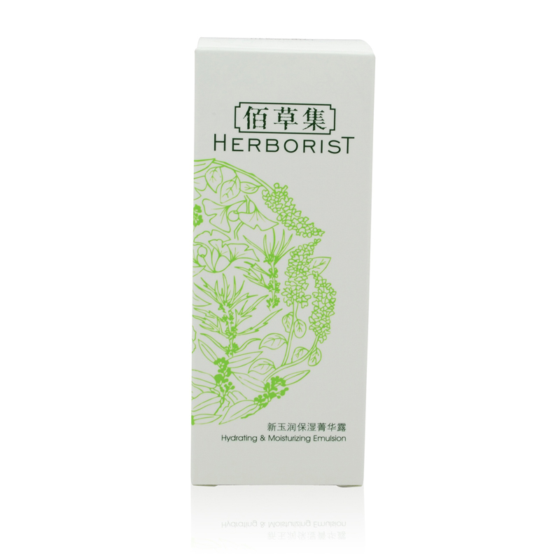 Herborist/佰草集新玉润保湿菁华露50ml保湿补水乳液滋润护肤品