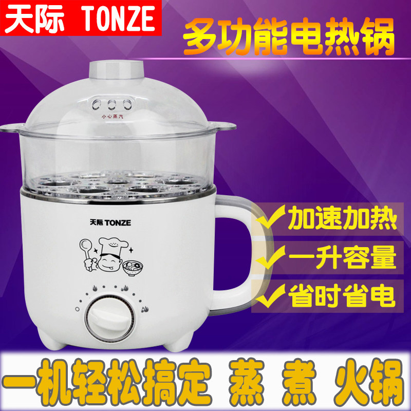 Tonze skyline DRG-60A Multi-functional cuisine pan Electric hot pot cooking porridge cooking noodle pot Steamed Egg 1 0L