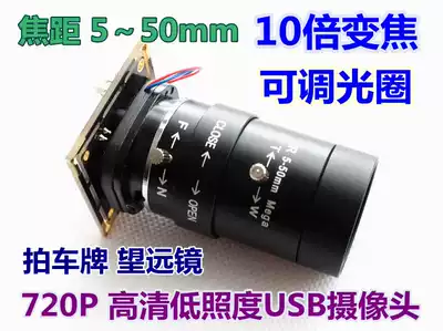 Millions of 720P camera 10x zoom magnification adjustable aperture shoot license plate telephoto lens 5-50mm