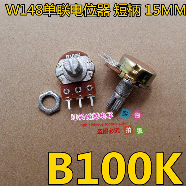 (superior electronics) WH148 single joint potentiometers B 100K three feet short handle B100K