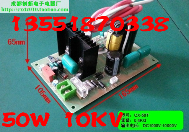 Oil smoke purifier high voltage power supply air purifier power electrostatic dust removal high-pressure electrostatic generator