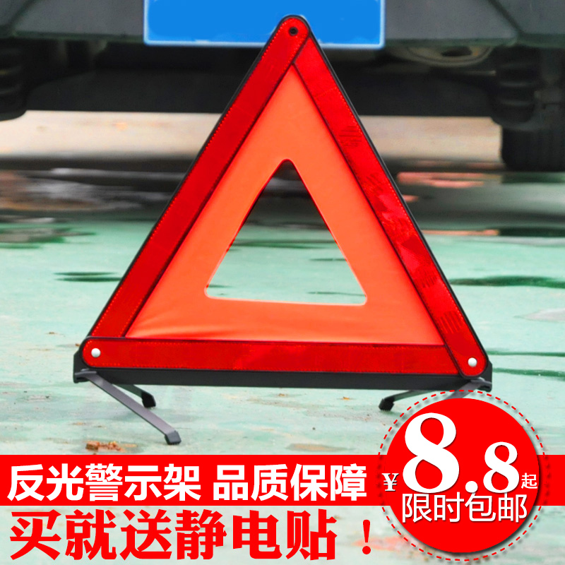 布迪汽车三角警示牌 汽车三脚架 车用故障反光停车安全警示牌国标