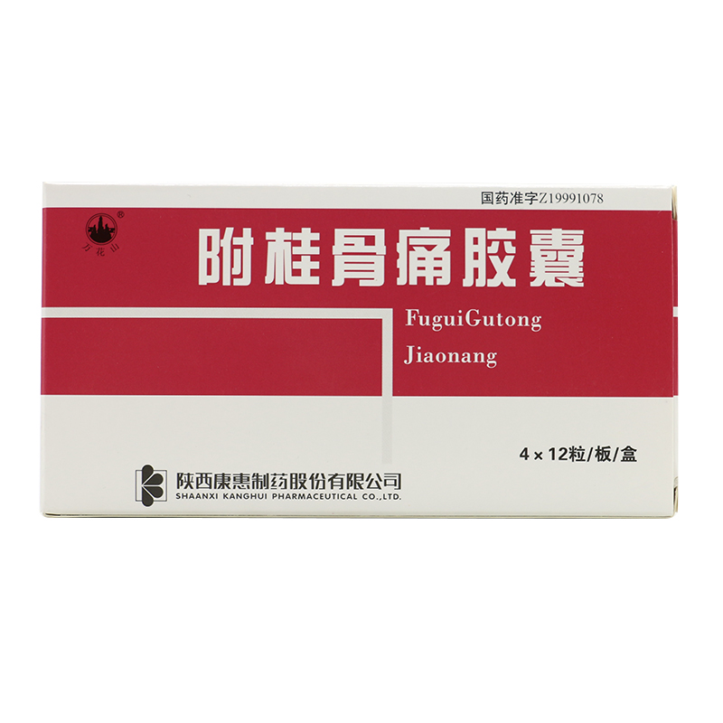 万花山 附桂骨痛胶囊 0.33g*48粒/盒