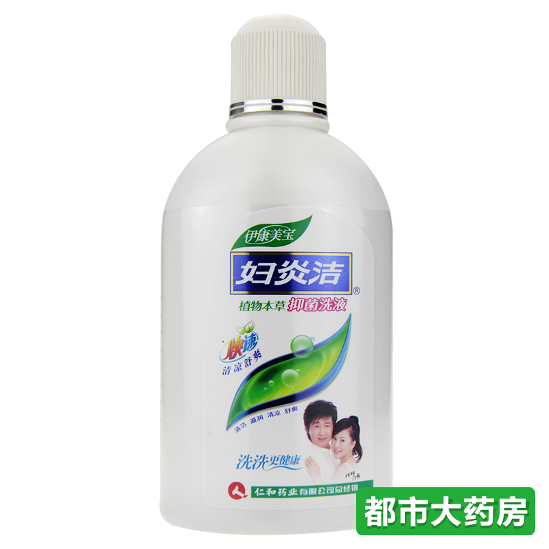 包邮送冲洗器妇炎洁 植物本草抑菌洗液380ml抑菌女性私处护理液