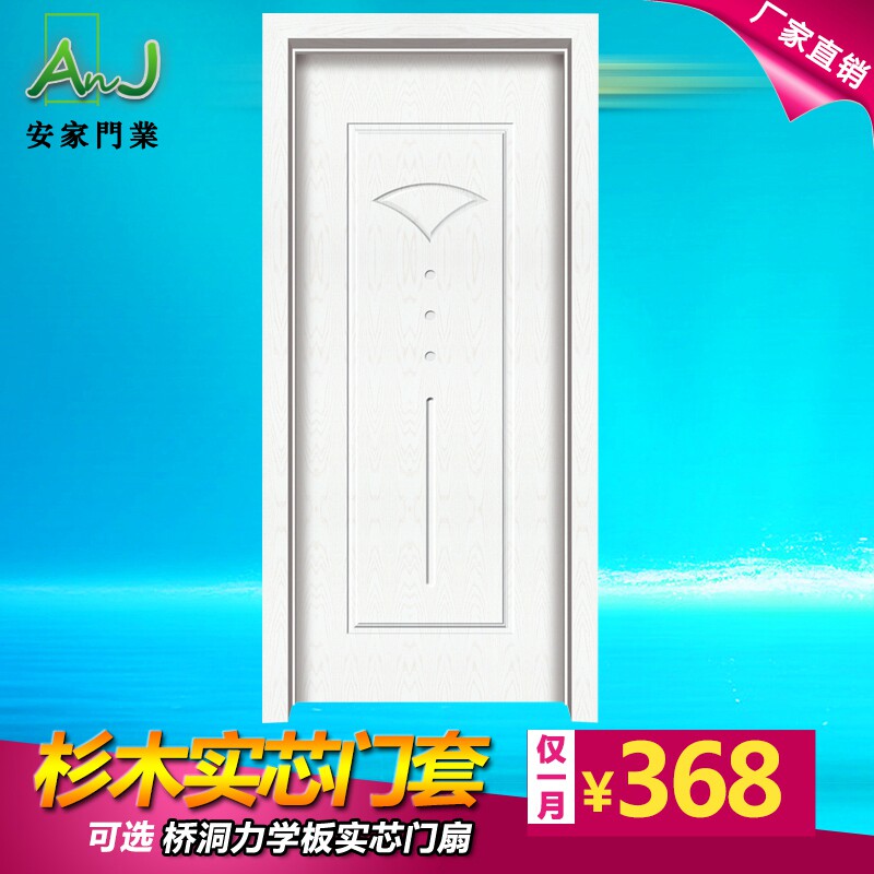 Paint-free solid wood composite door Bedroom door Solid wood composite door PVC door Kitchen door Powder room door Wooden door Interior door 5156