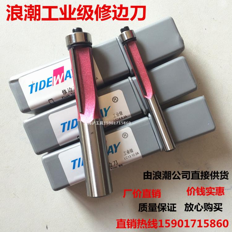 Inspur other non-coated domestic industrial-grade woodworking alloy cutting tools extended trimming knife double-edged milling