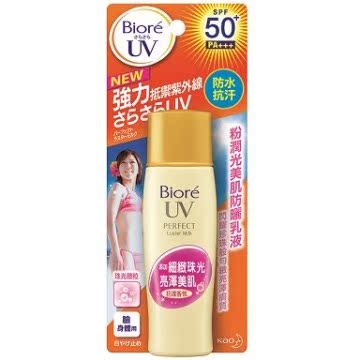 蜜妮 粉润光美肌防晒乳液40ml SPF50+Biore/碧柔台湾官网直邮进口