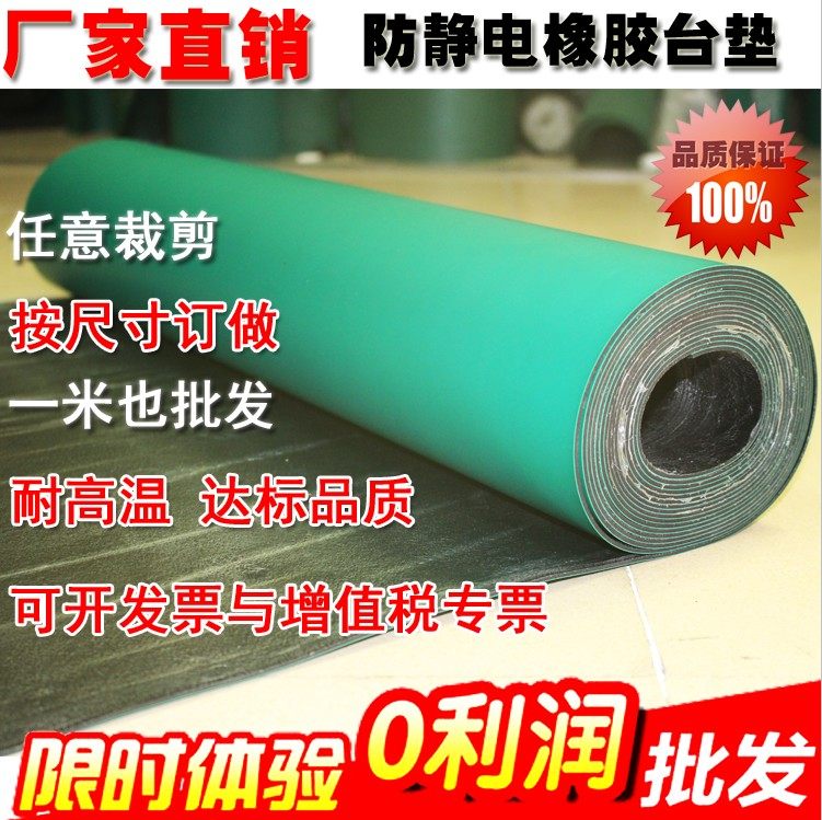 High temperature standard anti-static table pad Table pad rubber electrostatic skin green rubber plate Operating table pad 2mm