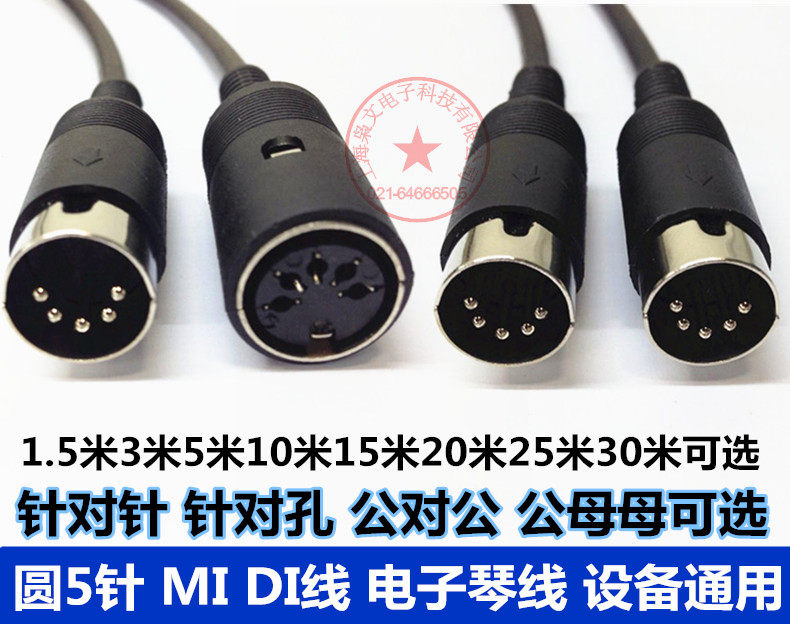Round 5-pin-wire round 5-pin MI DI Line electronic harmonica Public to the male extension line 1 m 3 m 10 m