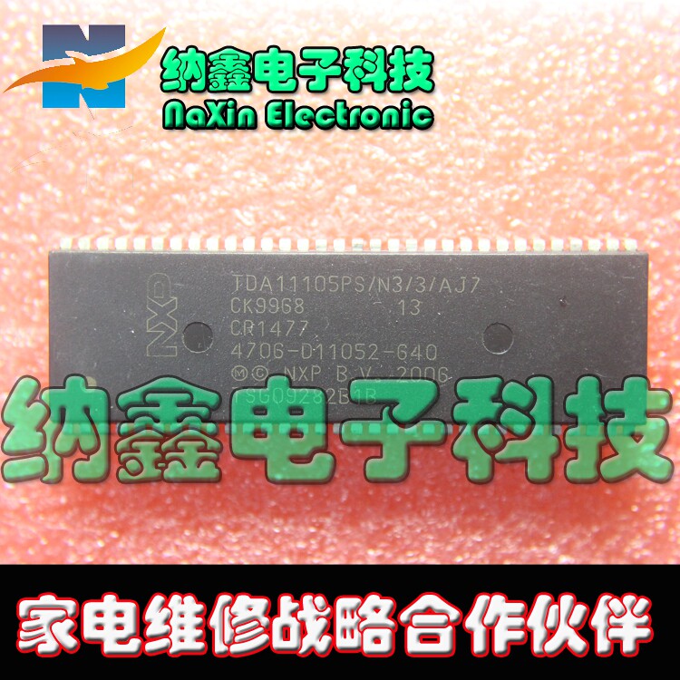 【直接拍就对了】 TDA11105PS/N3/3/AJ7=4706-D11052-640