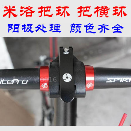 mialo litepro head tube handle horizontal fixed lock ring Daxing Fengxing P8 412 folding handlebar horizontal ring