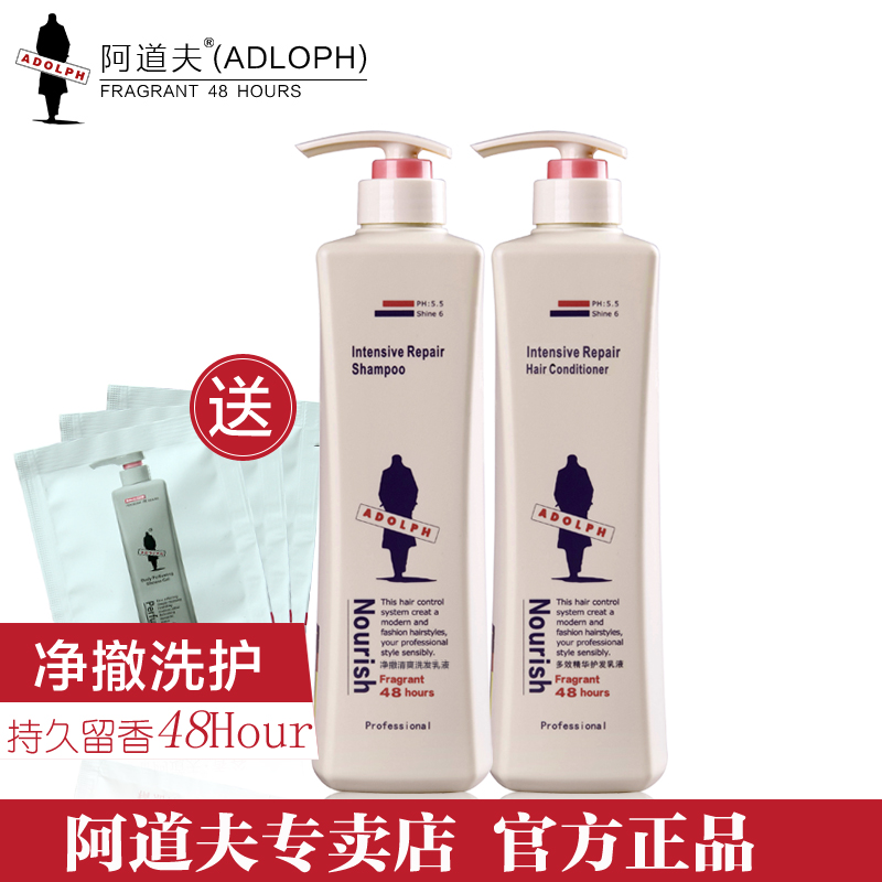 阿道夫洗发水套装正品洗头膏香水味控油净澈清爽洗发水+护发素