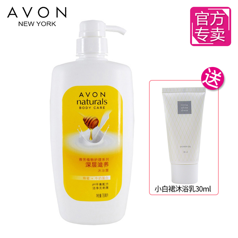 雅芳植物护理 蜂蜜牛奶蛋白倍润滋养沐浴露750ml大【每满99减10】