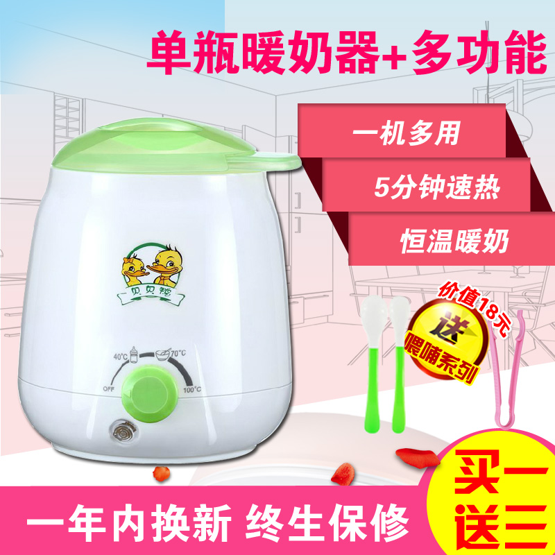 贝贝鸭 智能恒温暖奶器 快速加热 母婴牛奶冲煮暧机 SY-A14A包邮
