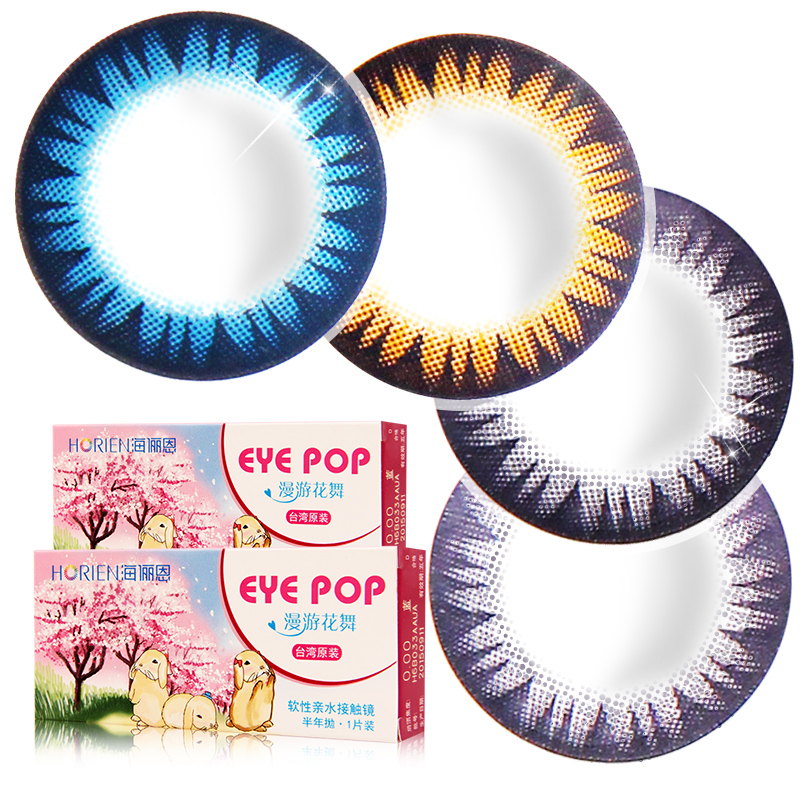 [买2送2]海俪恩半年抛大小直径美瞳彩色隐形近视眼镜漫游花舞1片