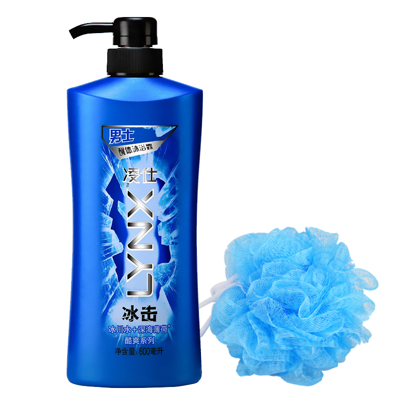 凌仕男士醒体香水香氛沐浴露/乳冰击600ml沐浴身体清洁 正品包邮