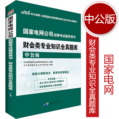 山东电力招聘招聘信息哪里有?