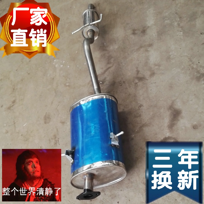 Suitable for Wuling Rongguang 6407 6450 1 5 double pack rear tail section exhaust pipe pure stainless steel muffler