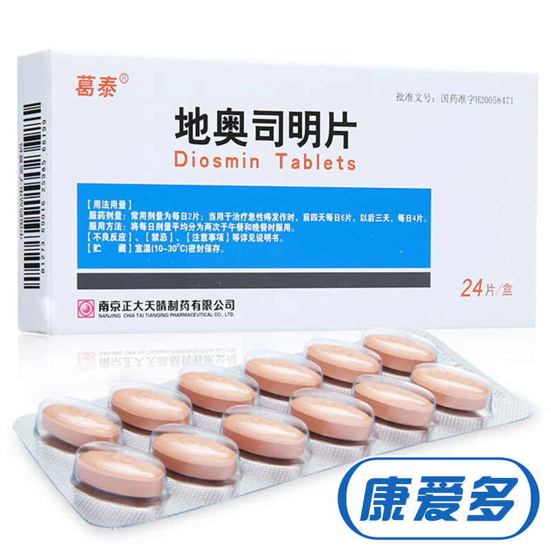 葛泰 地奥司明片 0.45g*24片/盒