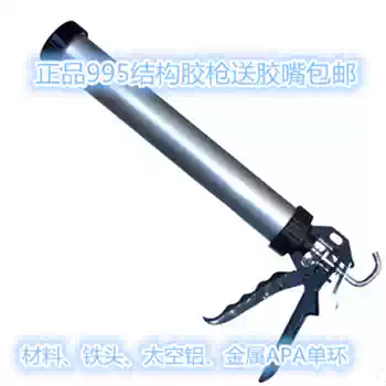 Soft glue gun barrel pressure gun glue gun glass gun glass glass glue gun 16 inch all aluminum