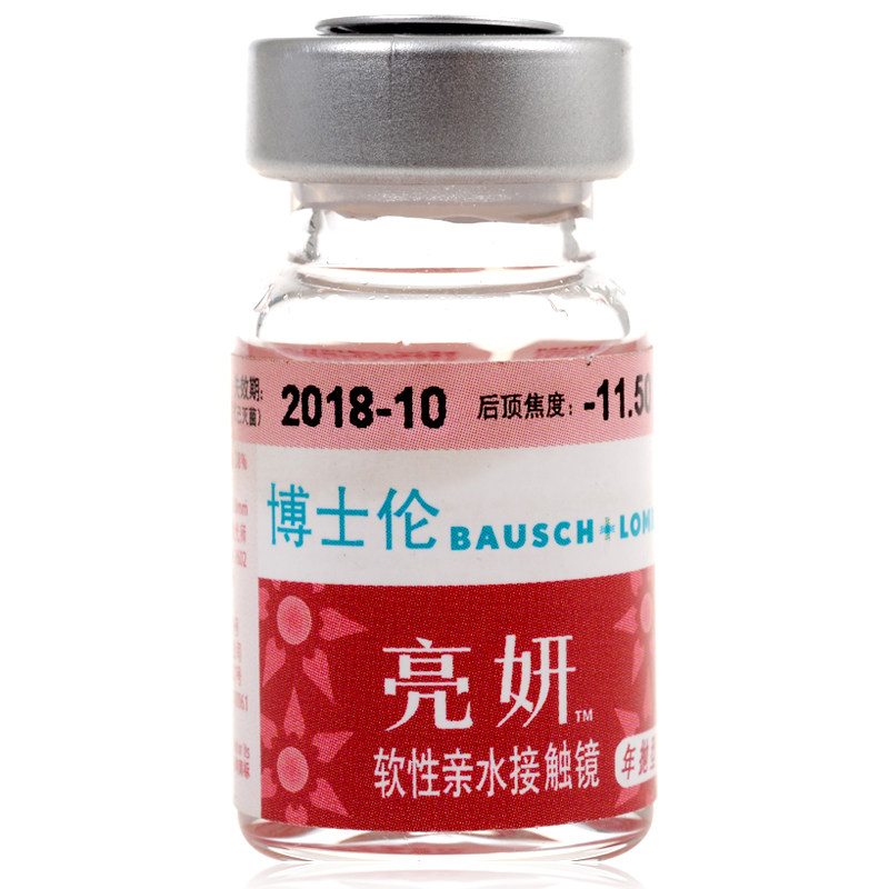 博士伦近视隐形眼镜亮妍高度数年抛型1片装水润舒适健康 包邮