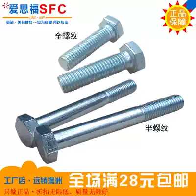 Promotional import 12 9 grade galvanized American hexagon screw inch outer hexagon Bolt 1 2-13 tooth-UC