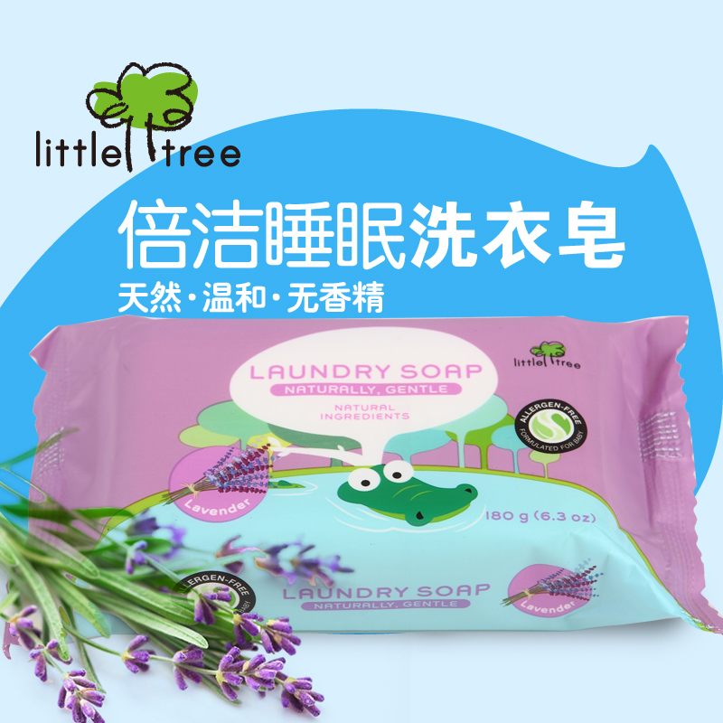 英国小树苗宝宝洗衣皂bb皂薰衣草180g新生儿内衣皂婴儿肥皂洗衣皂