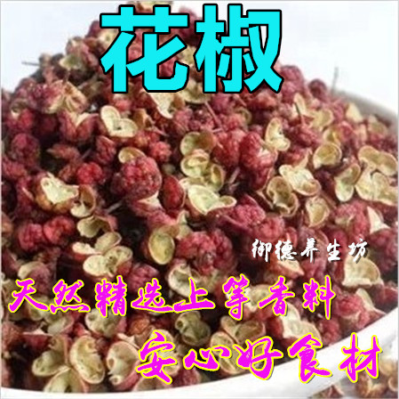 Yude Health Fang Sichuan Hanyuan special hemp Dahongpao pepper 500g pepper dry pepper grain batch