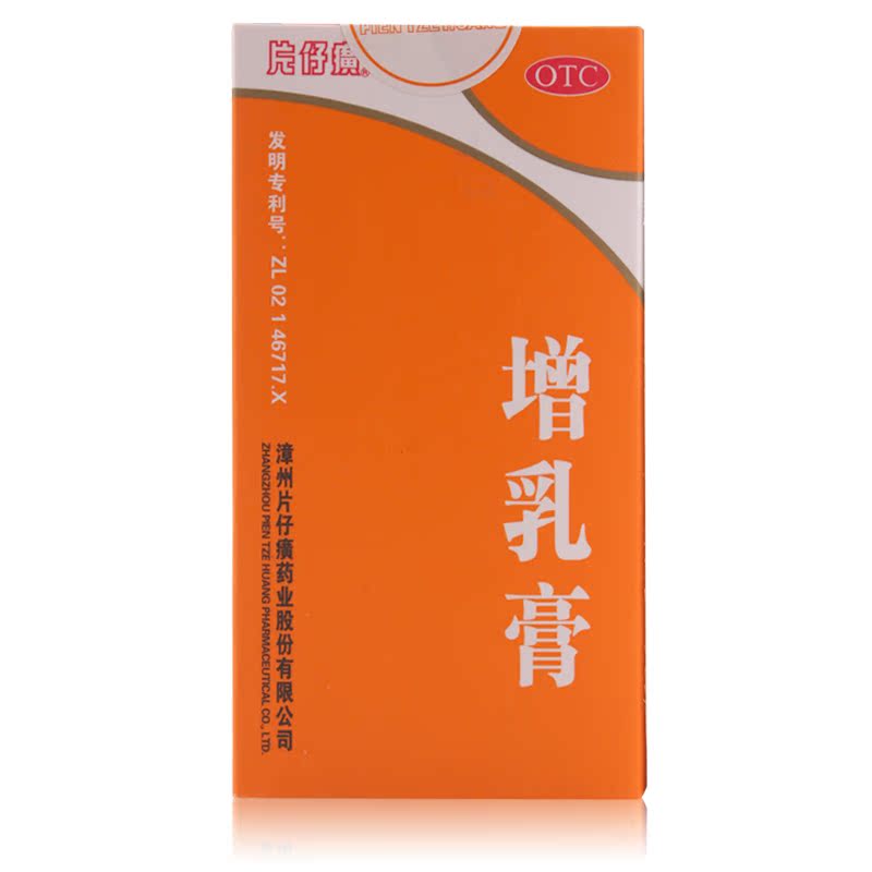 片仔癀增乳膏150g