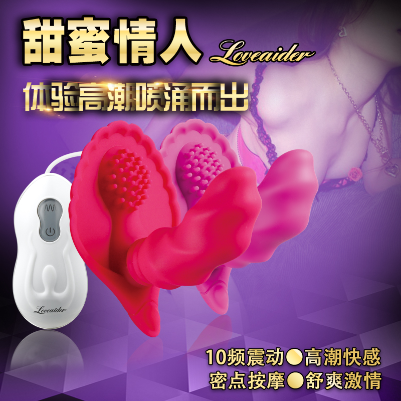 女用自慰器穿戴蝴蝶跳蛋抽插阳具震动棒g点刺激成人情趣性用品jc