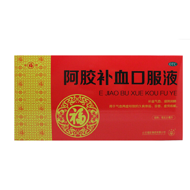 福牌  阿胶补血口服液20ml*10支  ejiao滋阴润肺 产后补气血