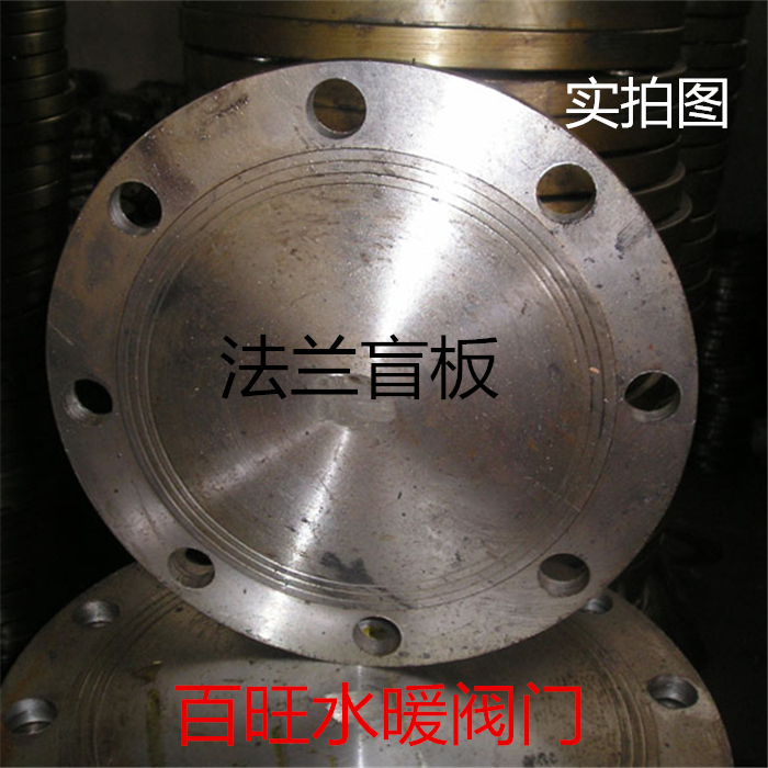 Carbon steel flange blind plate Flange cover plate Flange seal plate
